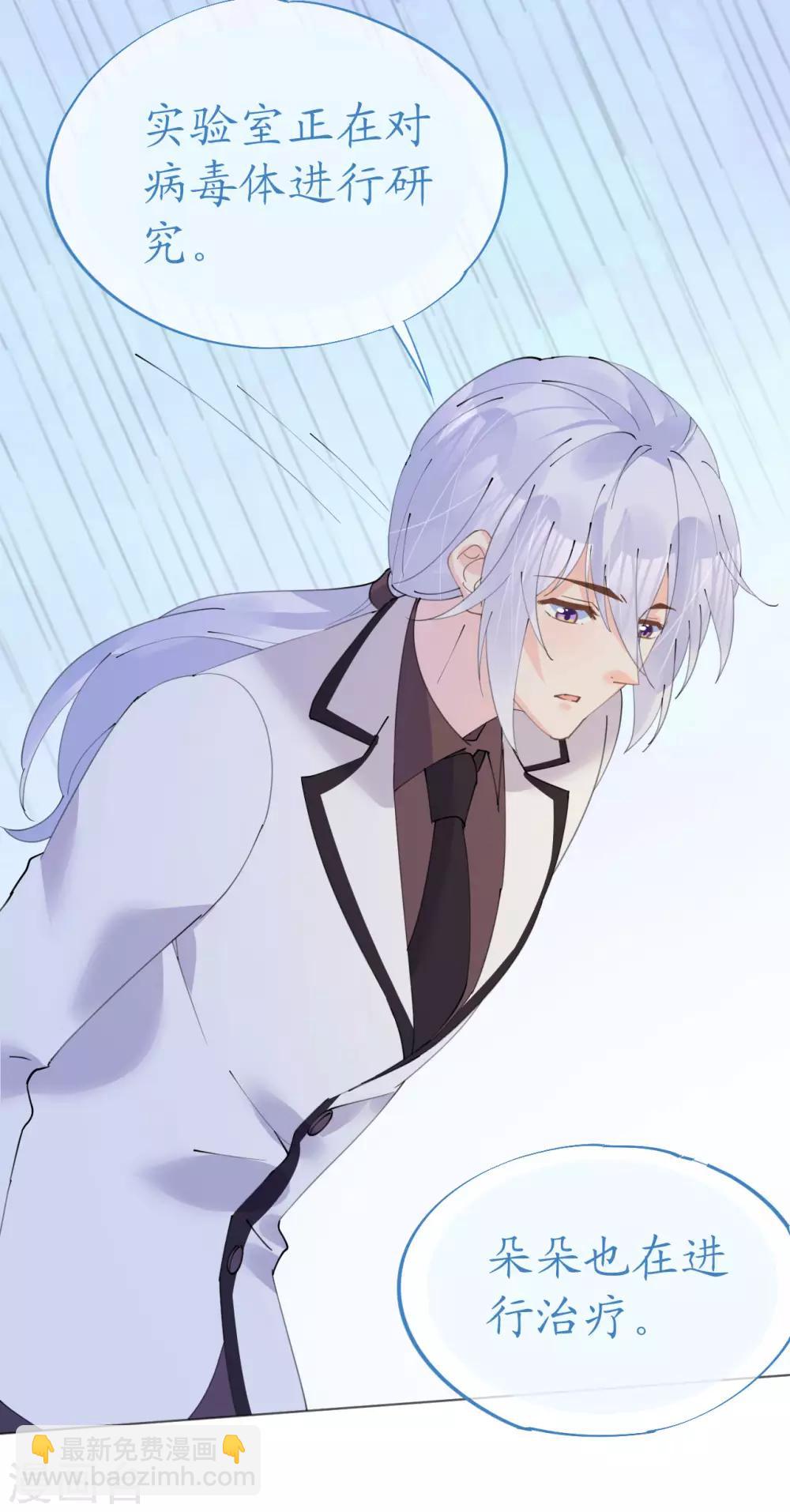 第94话 罗斯伯爵的试探-第95话