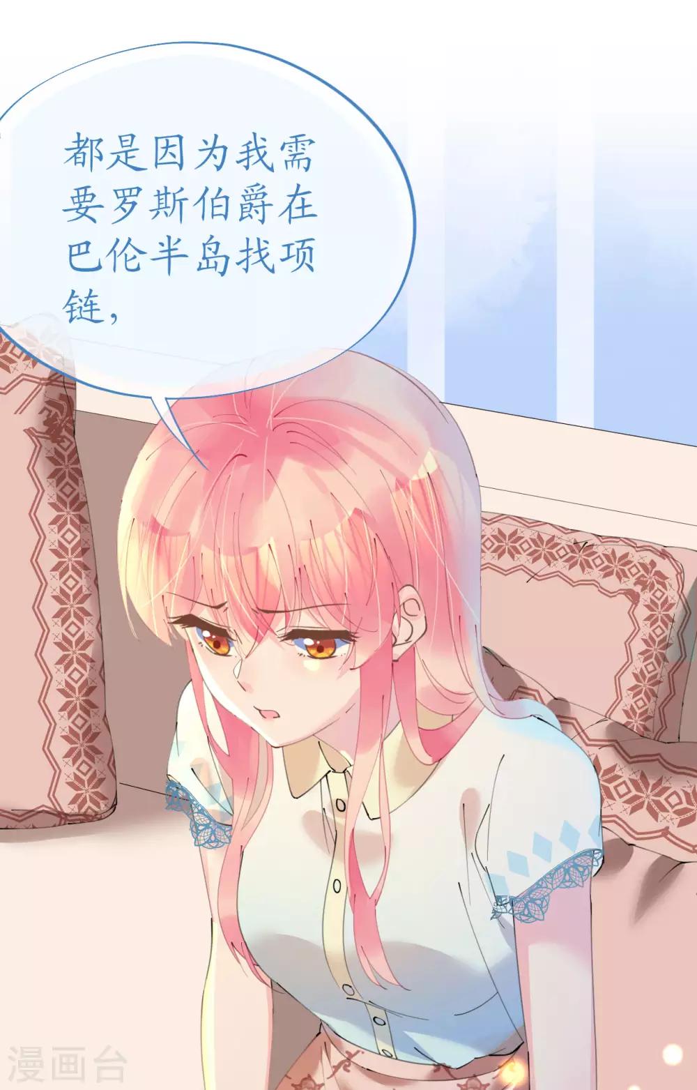 第94话 罗斯伯爵的试探-第95话