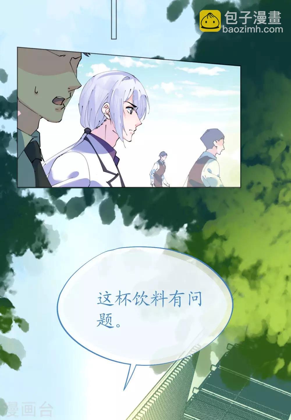 第94话 罗斯伯爵的试探-第95话