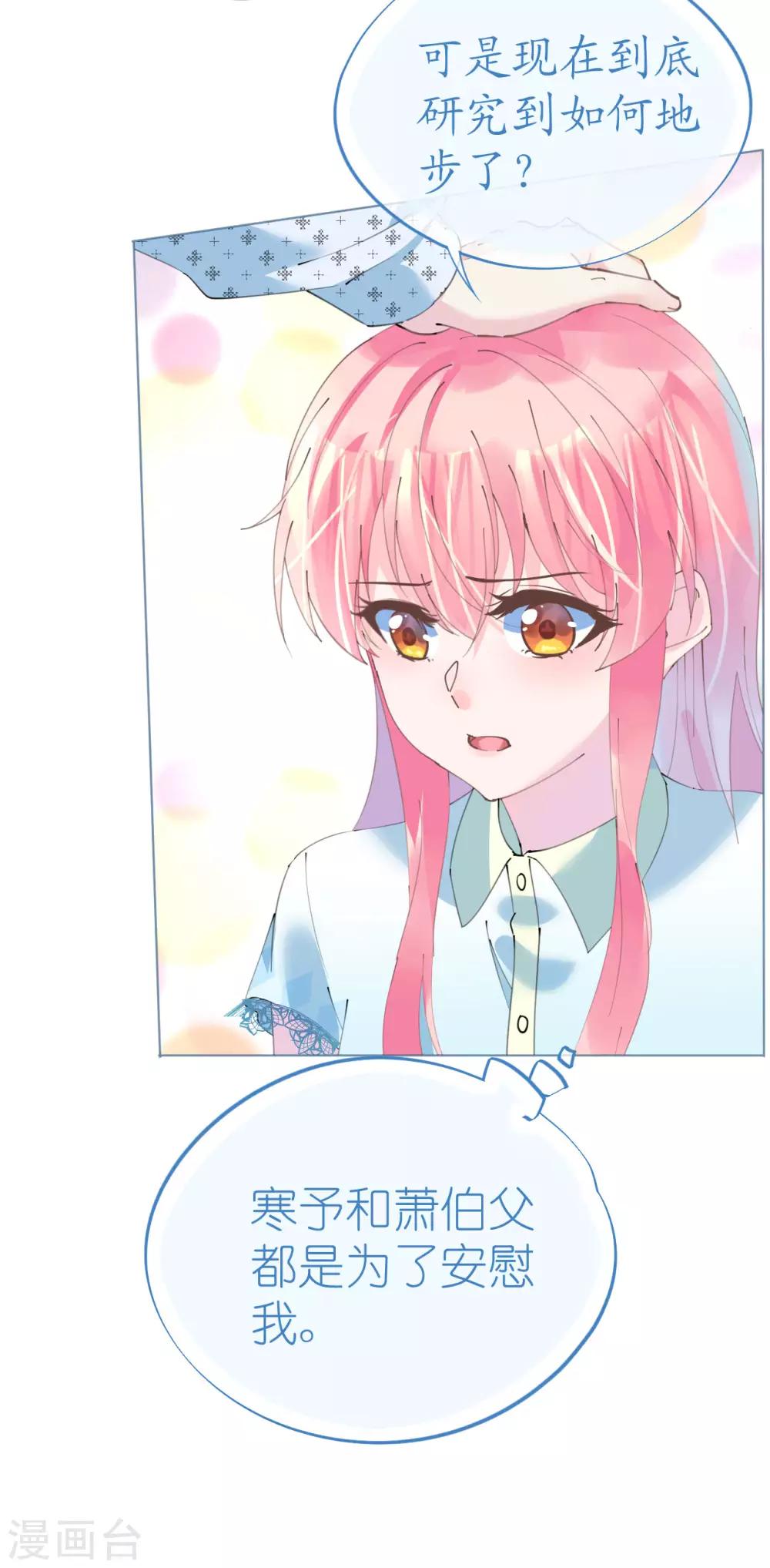 第94话 罗斯伯爵的试探-第95话