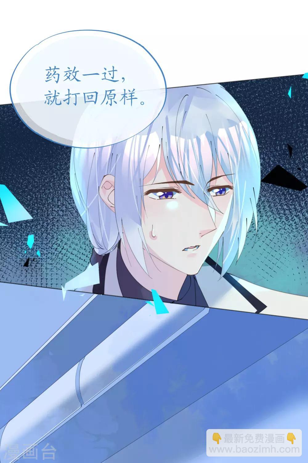 第94话 罗斯伯爵的试探-第95话