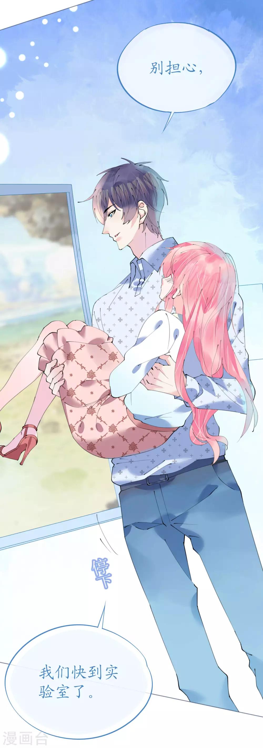 第94话 罗斯伯爵的试探-第95话