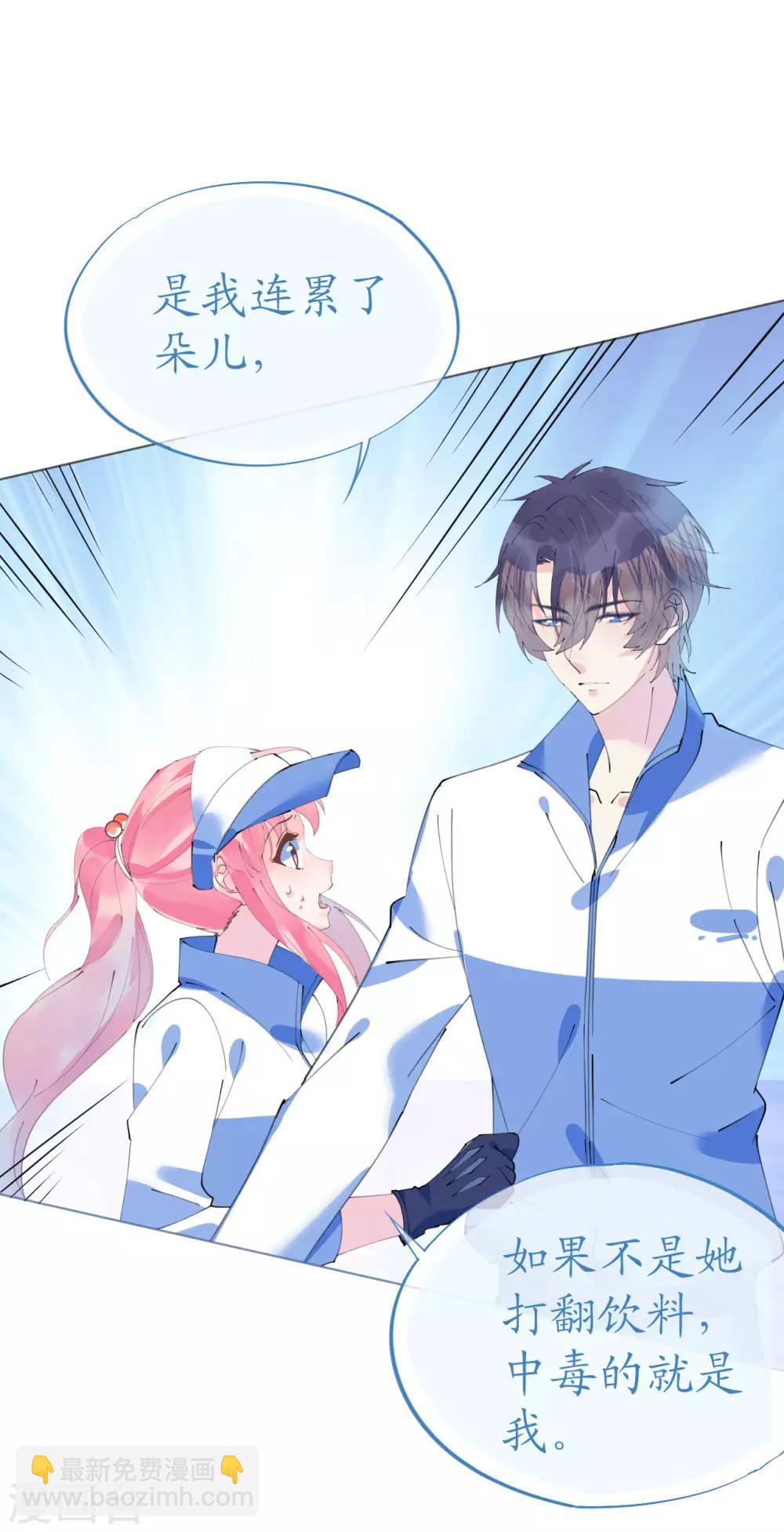 第94话 罗斯伯爵的试探-第95话