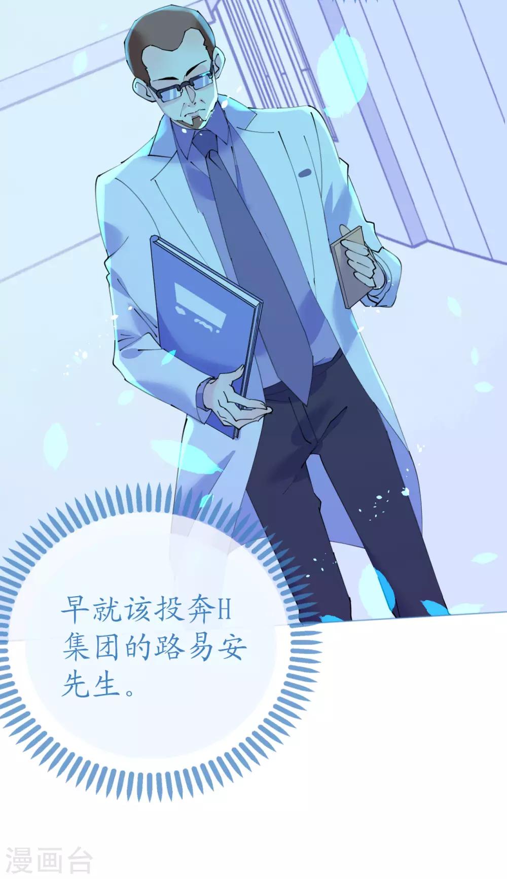 第96话 暗潮汹涌-第97话