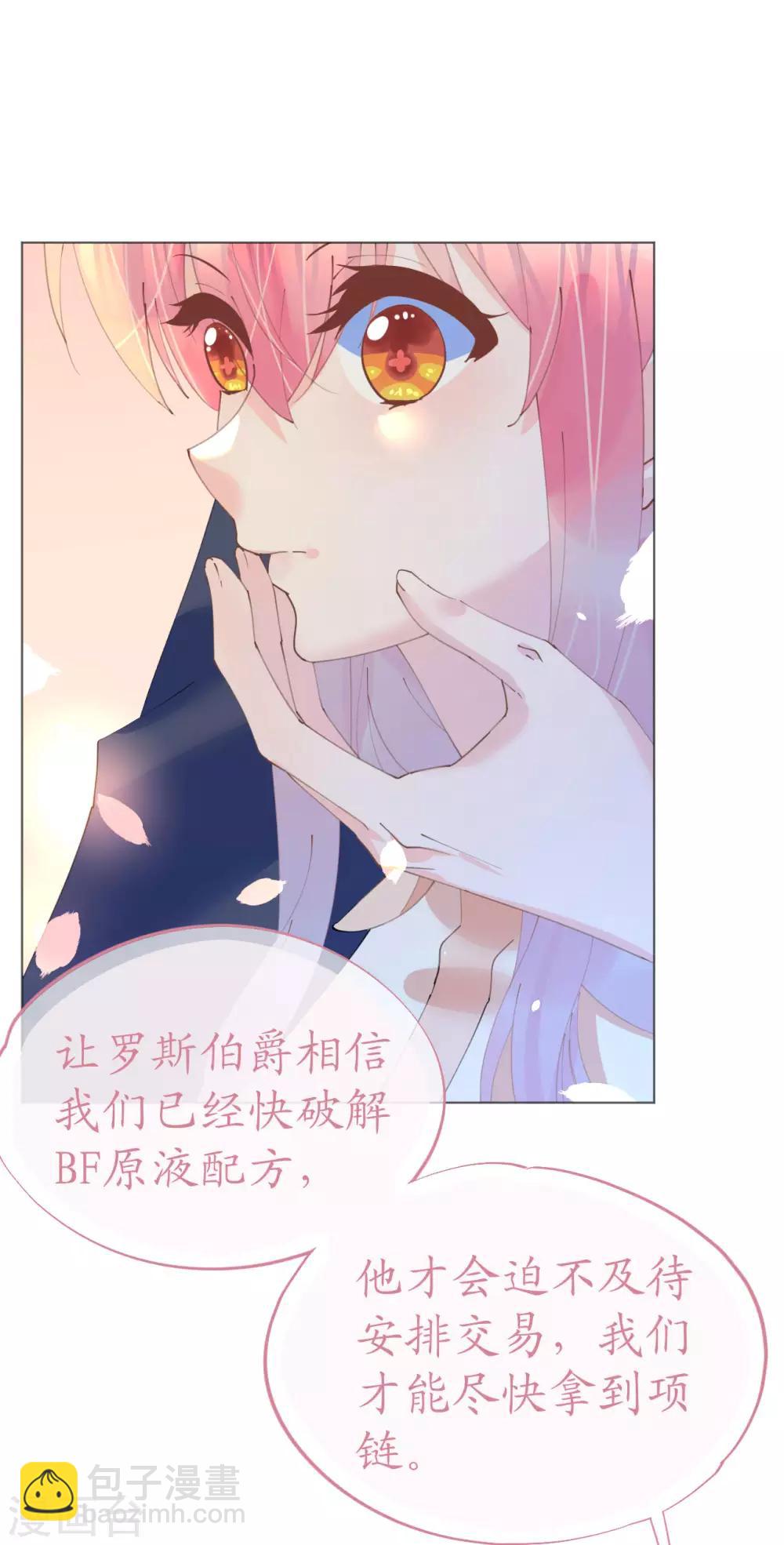 第96话 暗潮汹涌-第97话