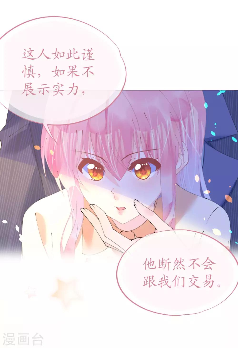 第96话 暗潮汹涌-第97话