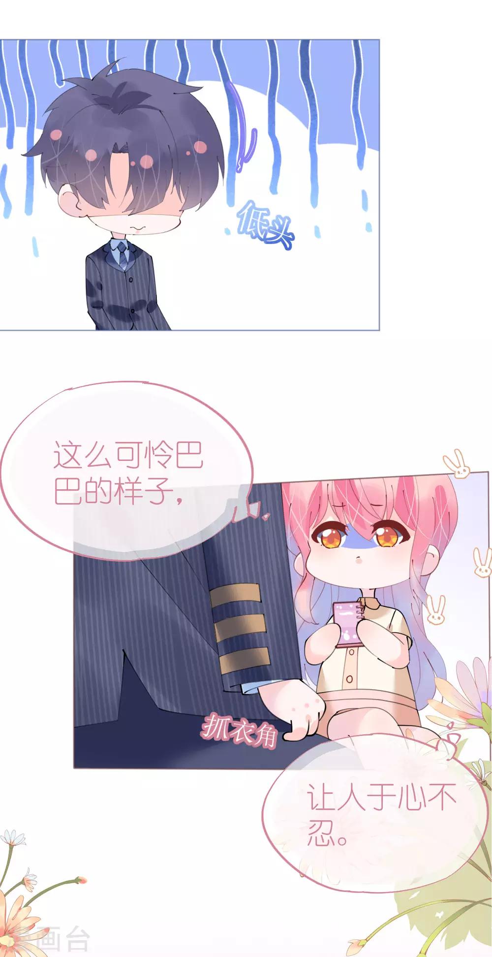 第96话 暗潮汹涌-第97话