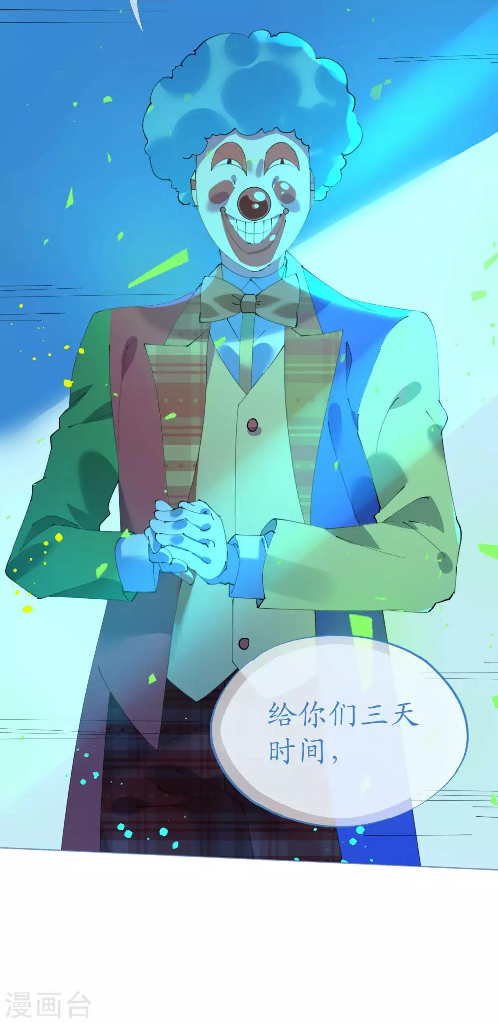 第96话 暗潮汹涌-第97话