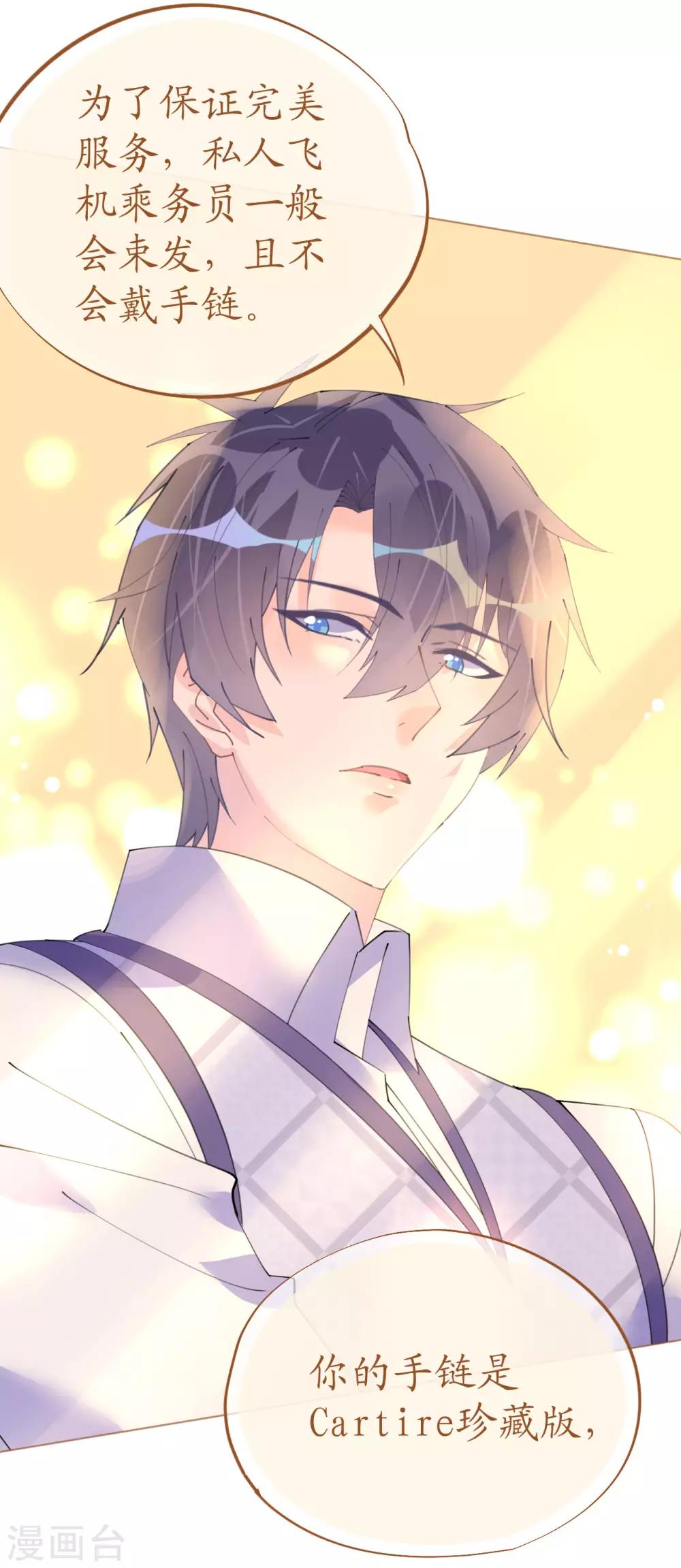 第98话 变故突生-第99话