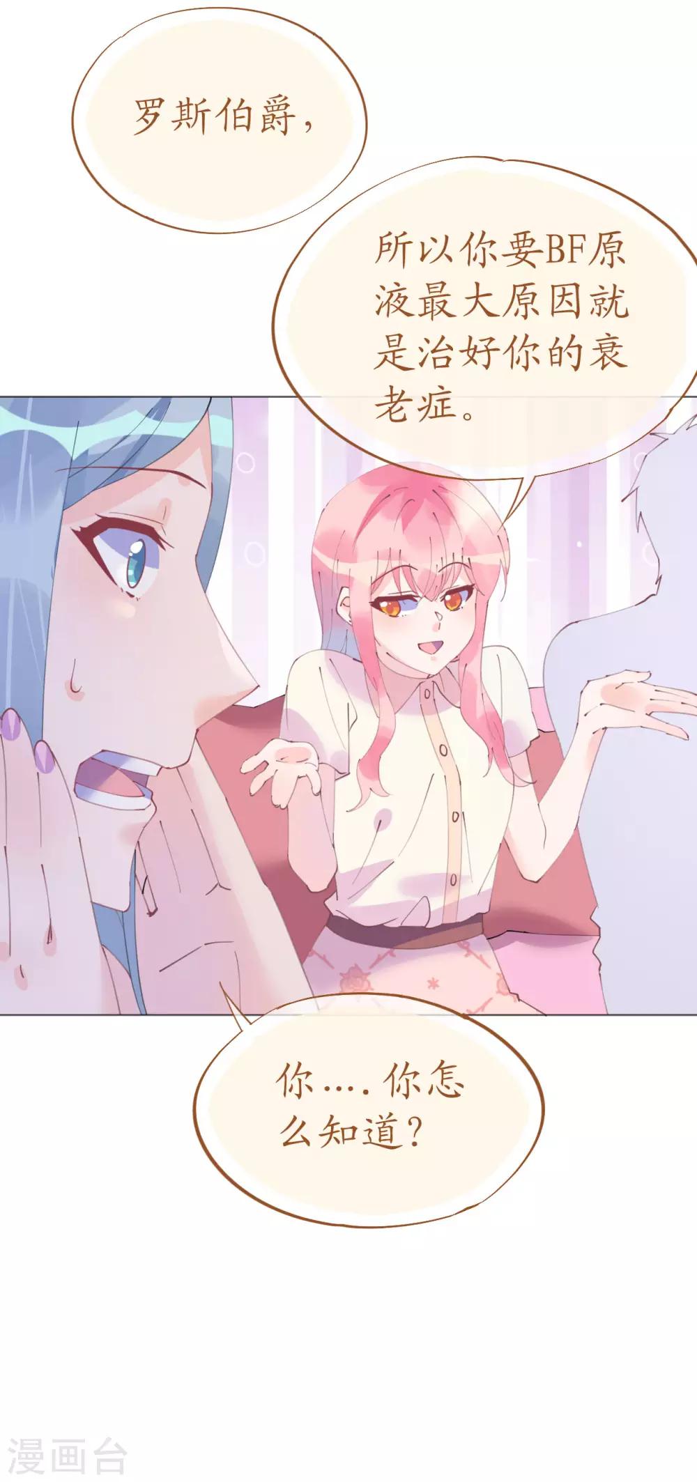 第98话 变故突生-第99话