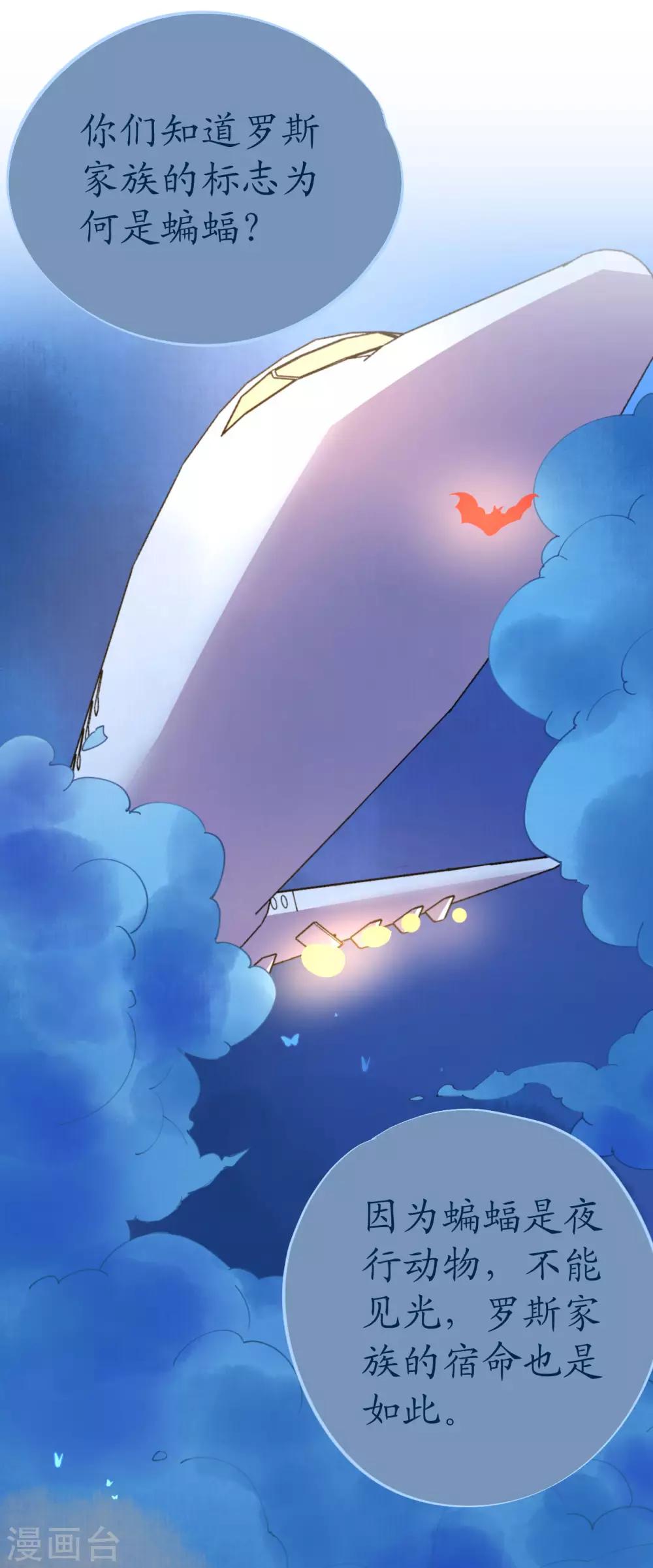 第98话 变故突生-第99话