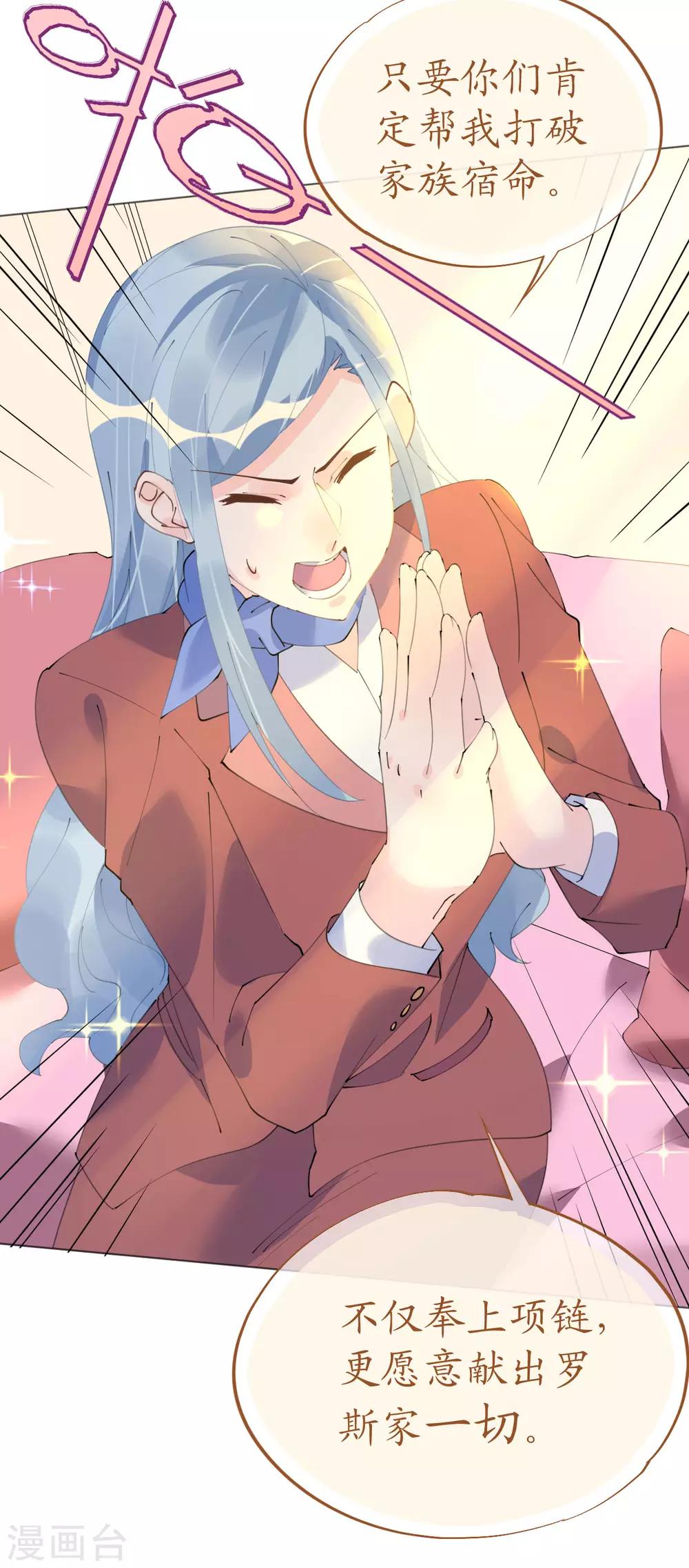 第98话 变故突生-第99话