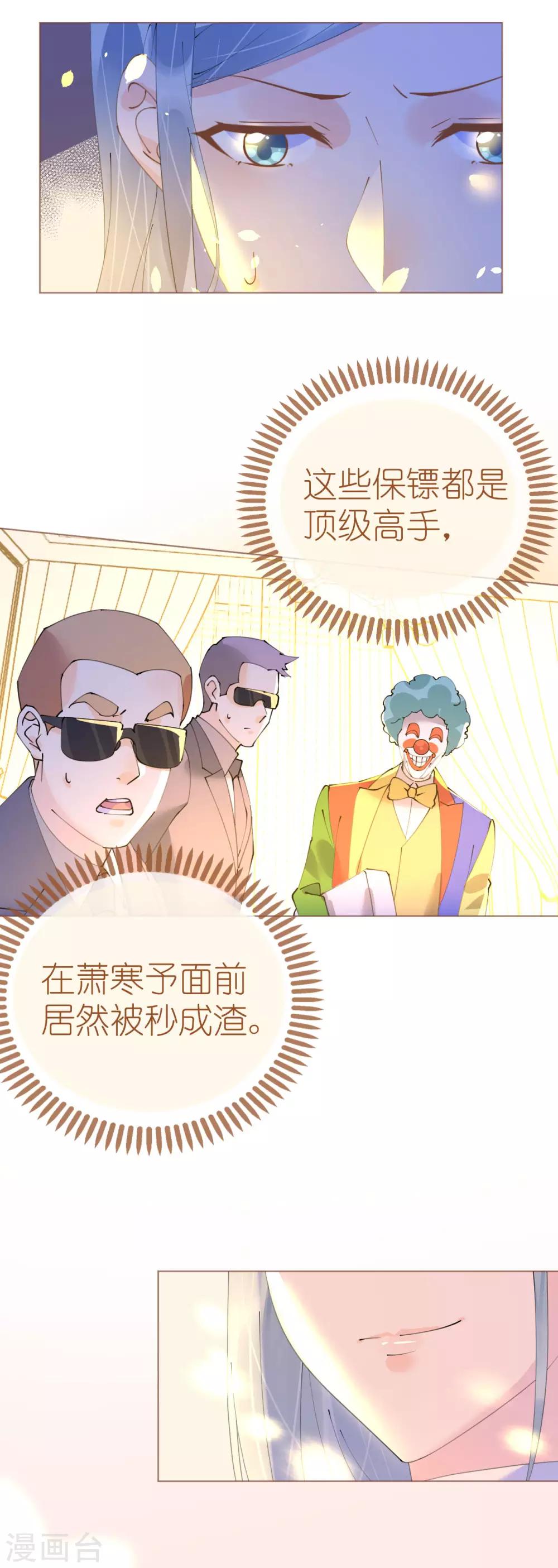 第98话 变故突生-第99话