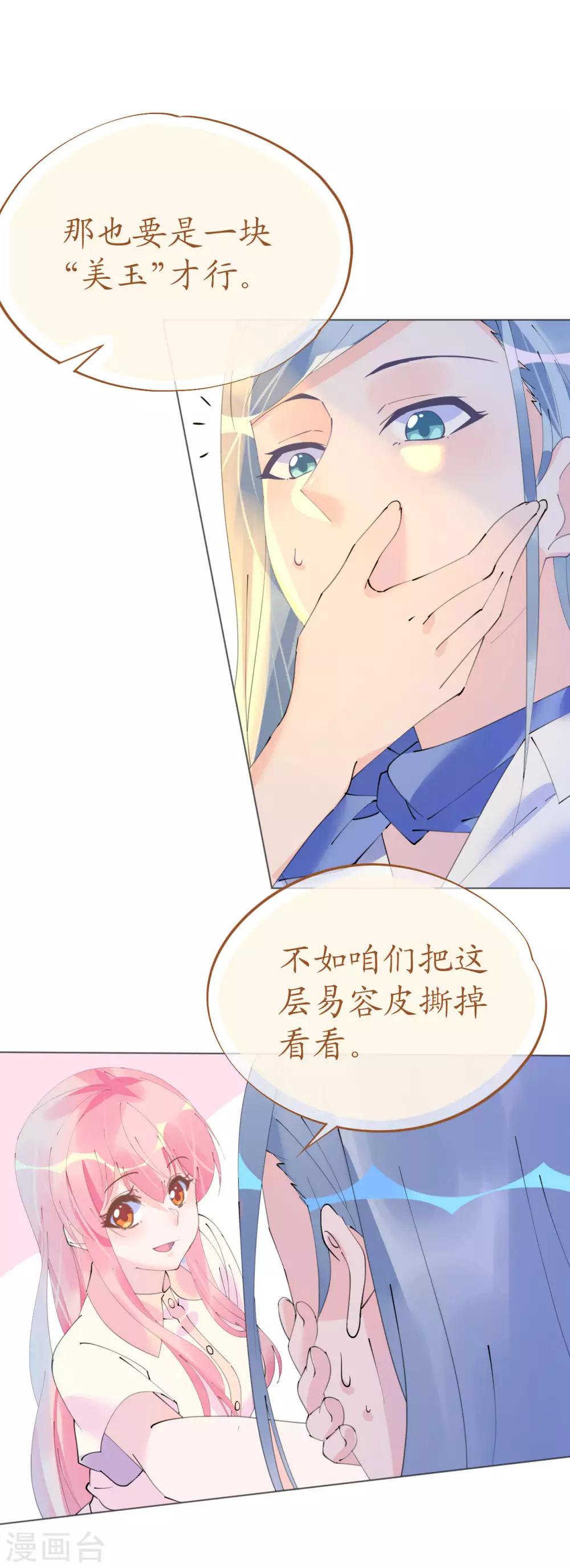 第98话 变故突生-第99话