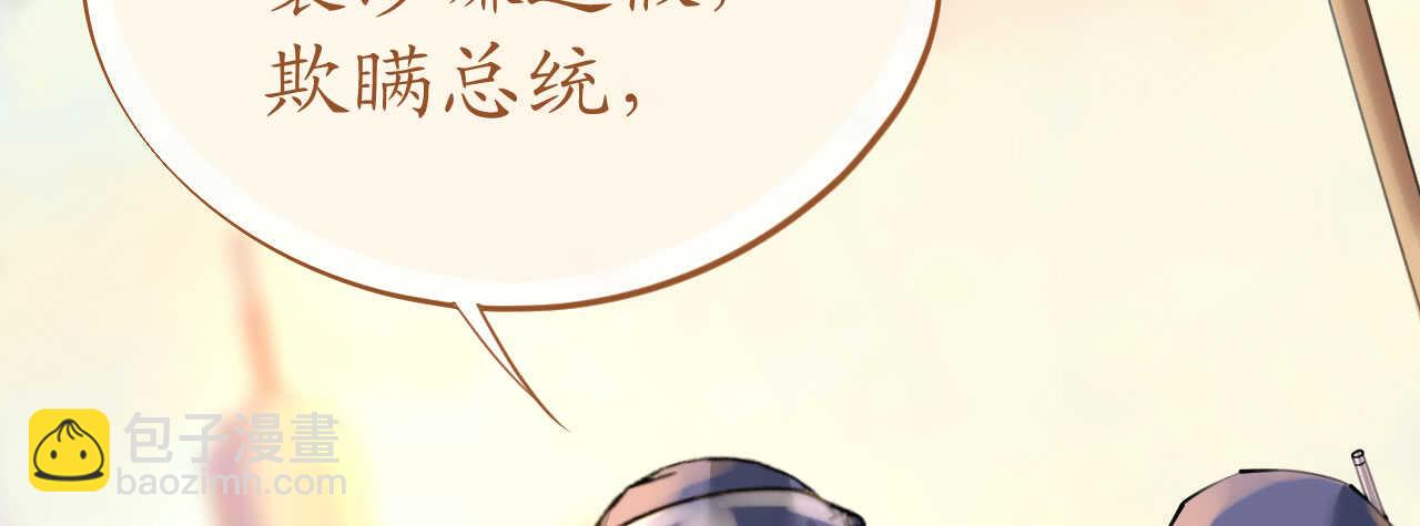 第98话 变故突生(1/4)-第101话