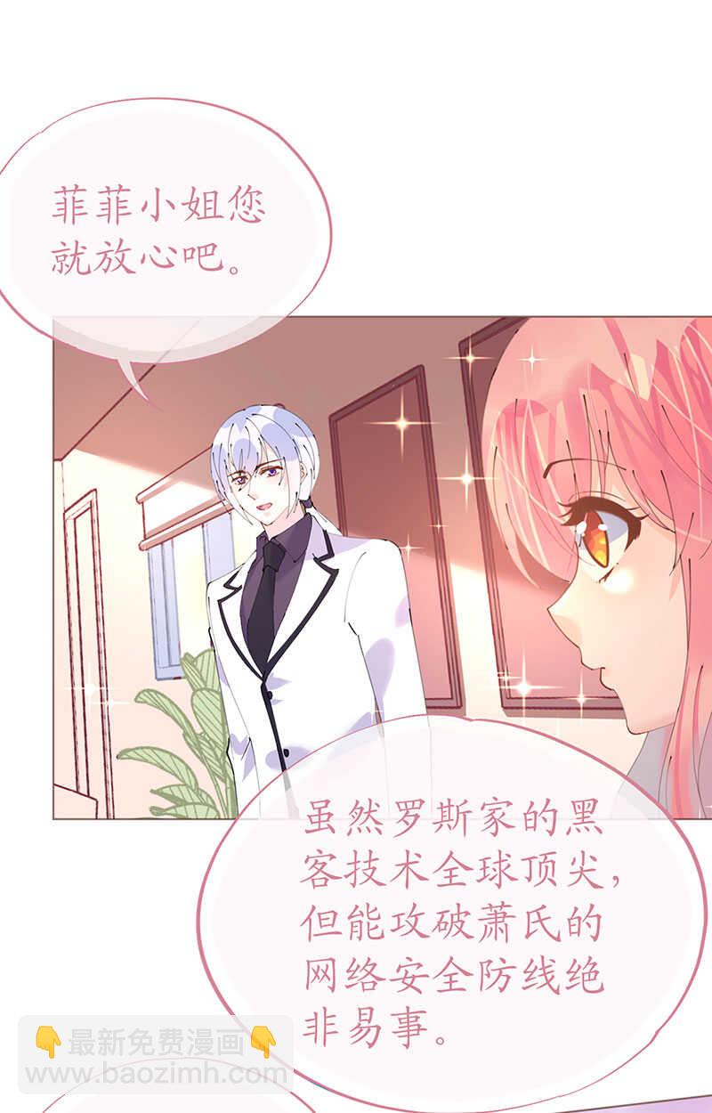 第102话 一张面膜引发的血案-第105话