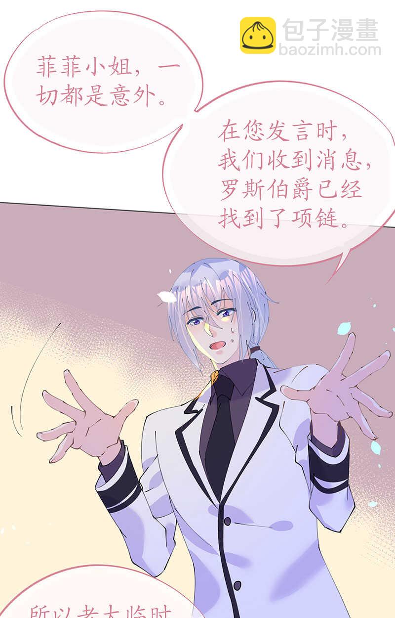 第102话 一张面膜引发的血案-第105话