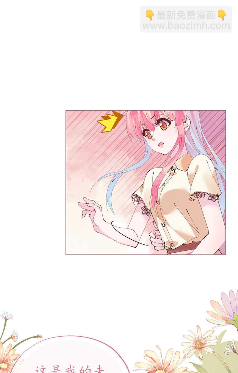 第102话 一张面膜引发的血案-第105话