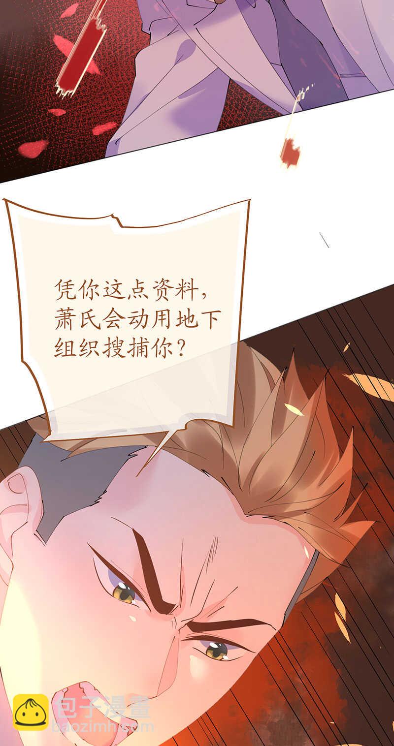 第108话 霸气菲菲勇救发小-第111话