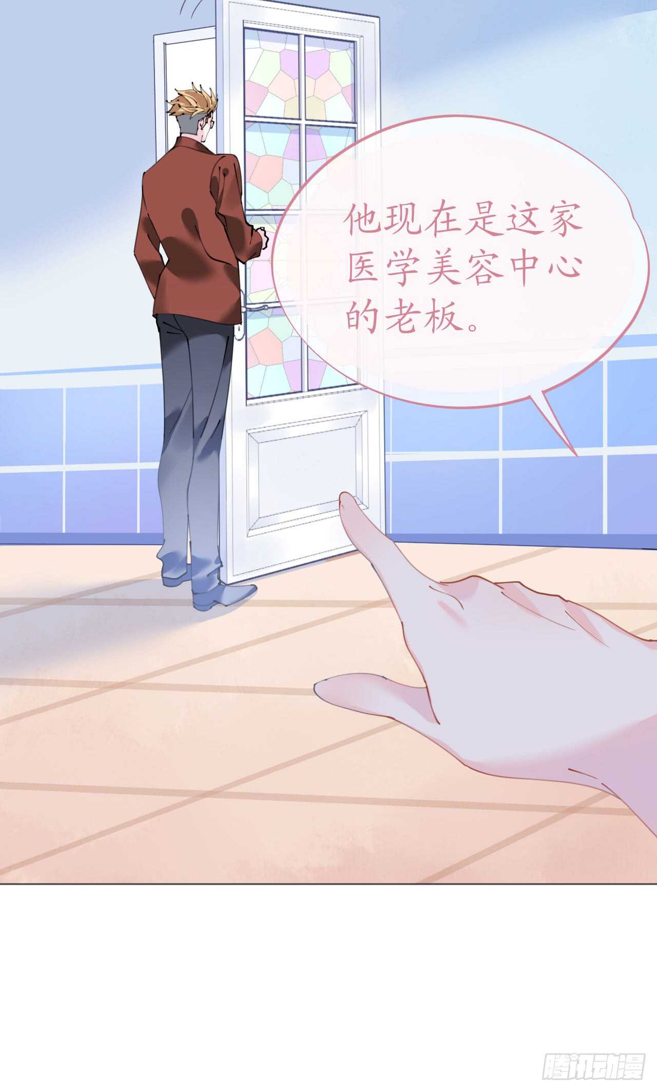 機長大人輕點愛 - 第110話 離間計 - 2