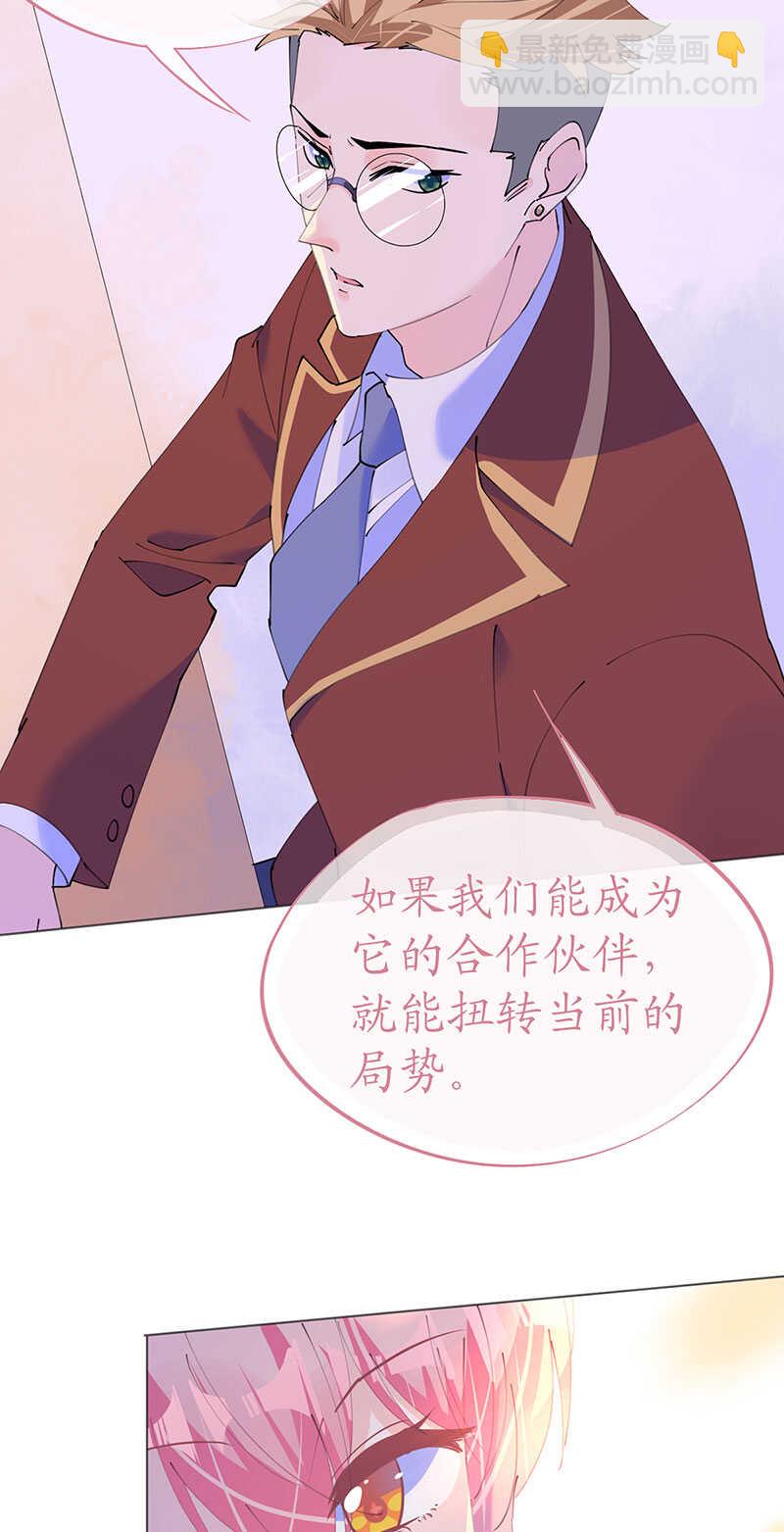 第118话 你好，我叫凯瑟琳-第121话