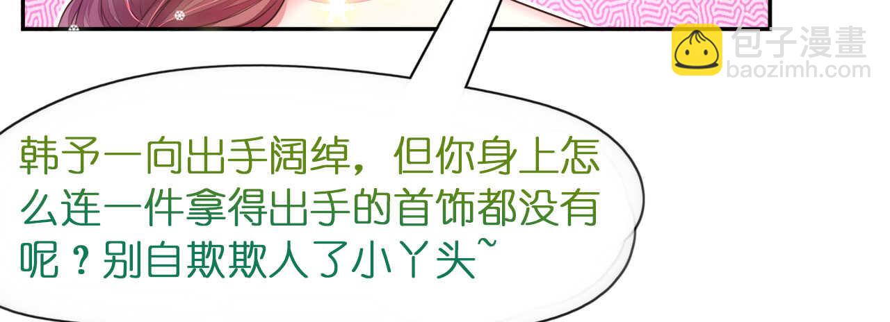 第17话 护妻心切以一挡百(1/3)-第17话