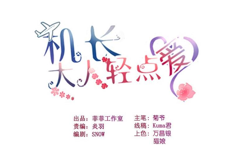 第3话   居然抢项链(1/2)-第3话