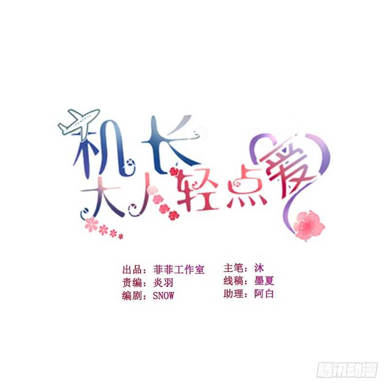 第21话 偷跑遭遇车祸反惹桃花(1/4)-第21话