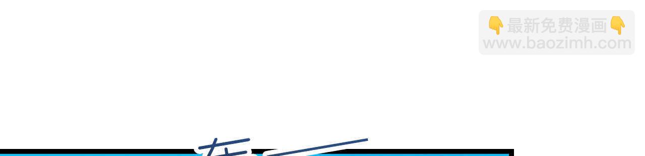 第21话 偷跑遭遇车祸反惹桃花(1/4)-第21话