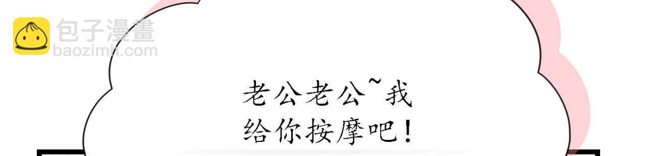 第21话 偷跑遭遇车祸反惹桃花(1/4)-第21话