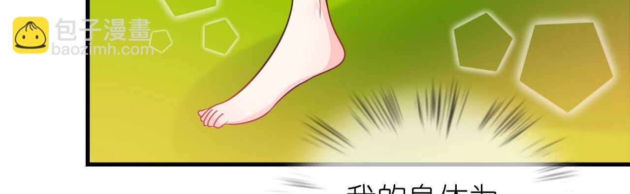 第23话 霸道机长惩恶妇(1/4)-第23话