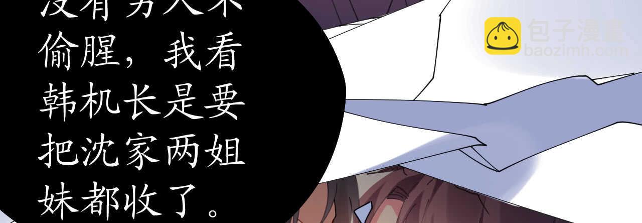 第39话 菲菲险象环生再入贼窝(1/4)-第39话