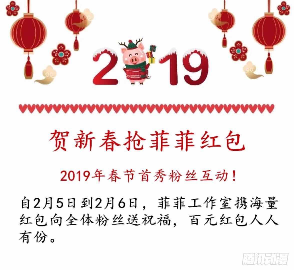 第48话 寒予身赴险境为救妻-第49话