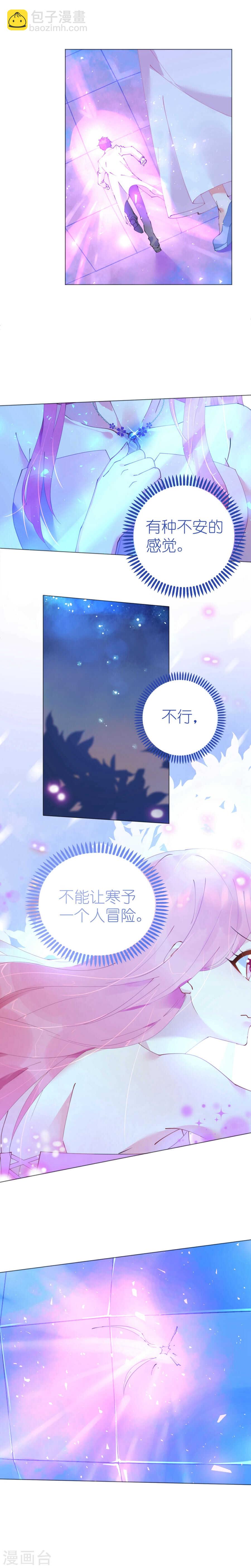 第58话 舞池诱惑-第59话