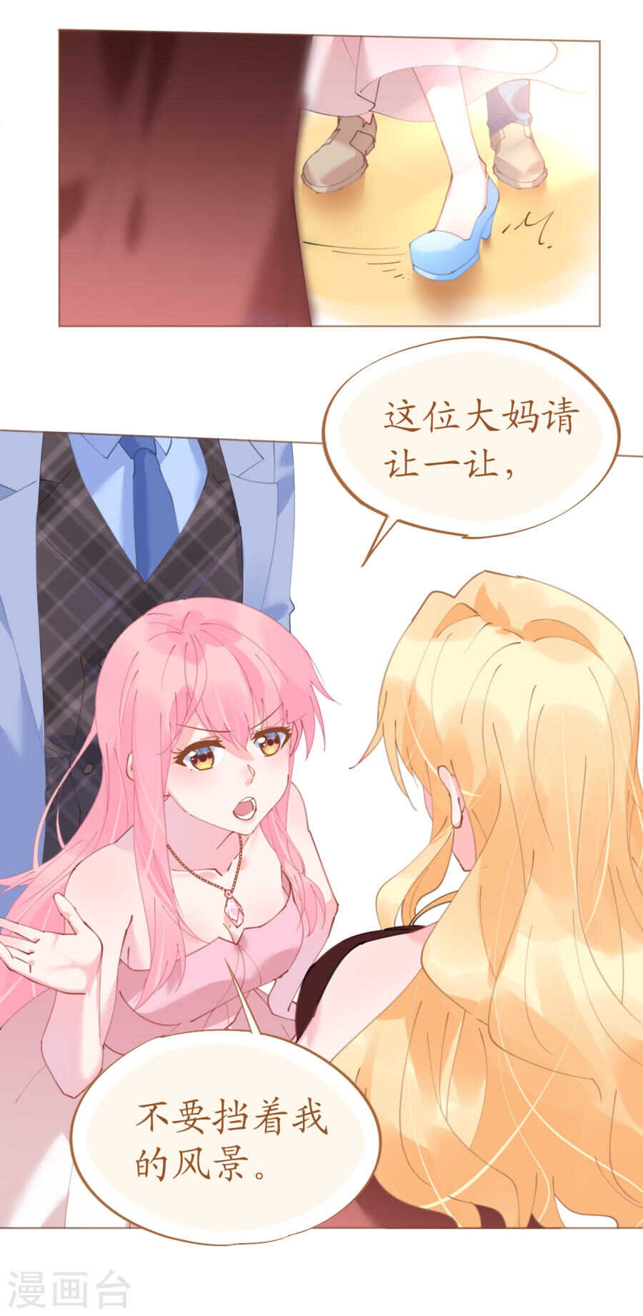 第62话 迎着海啸的意中人-第63话