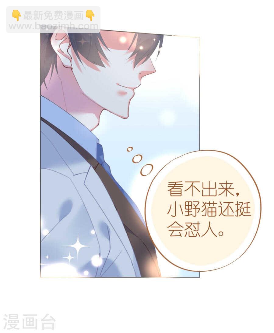 第62话 迎着海啸的意中人-第63话