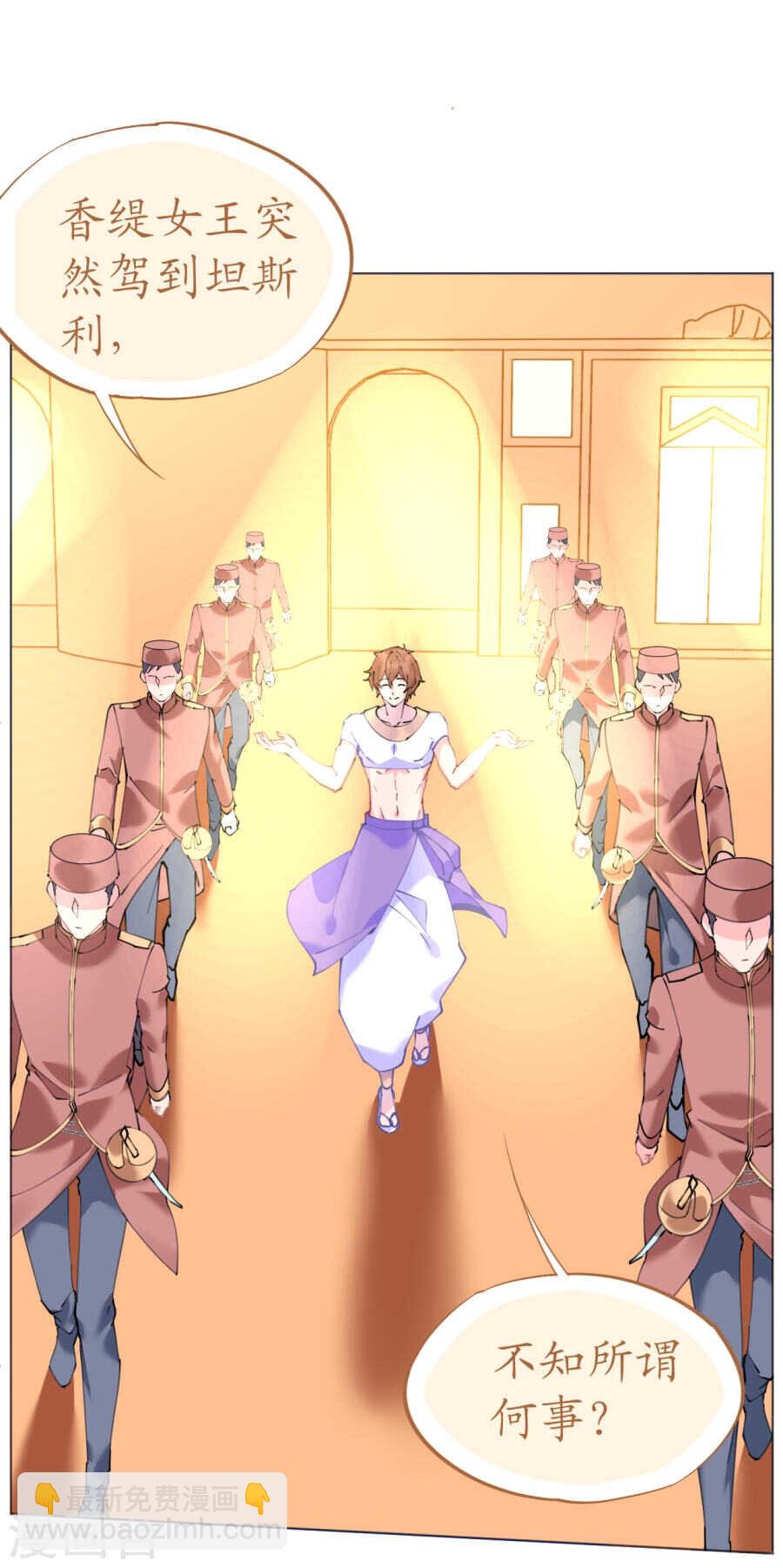 第62话 迎着海啸的意中人-第63话