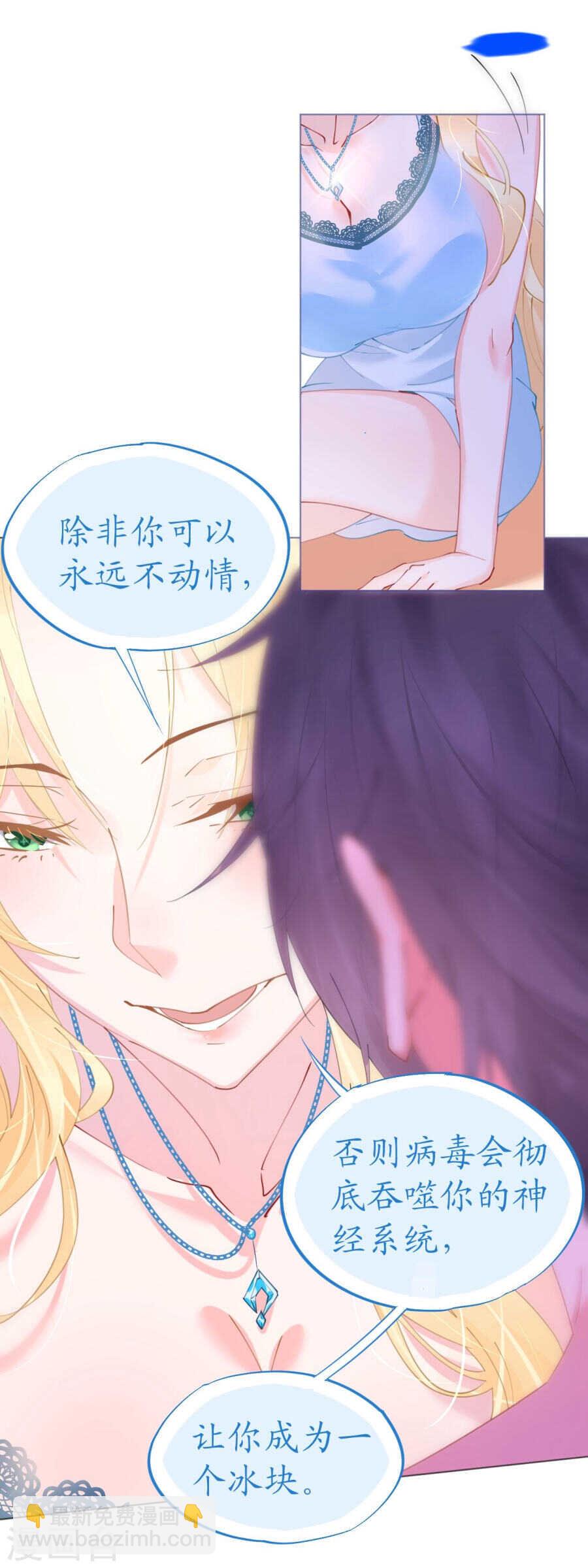 第64话 甜蜜的痛苦啊-第65话