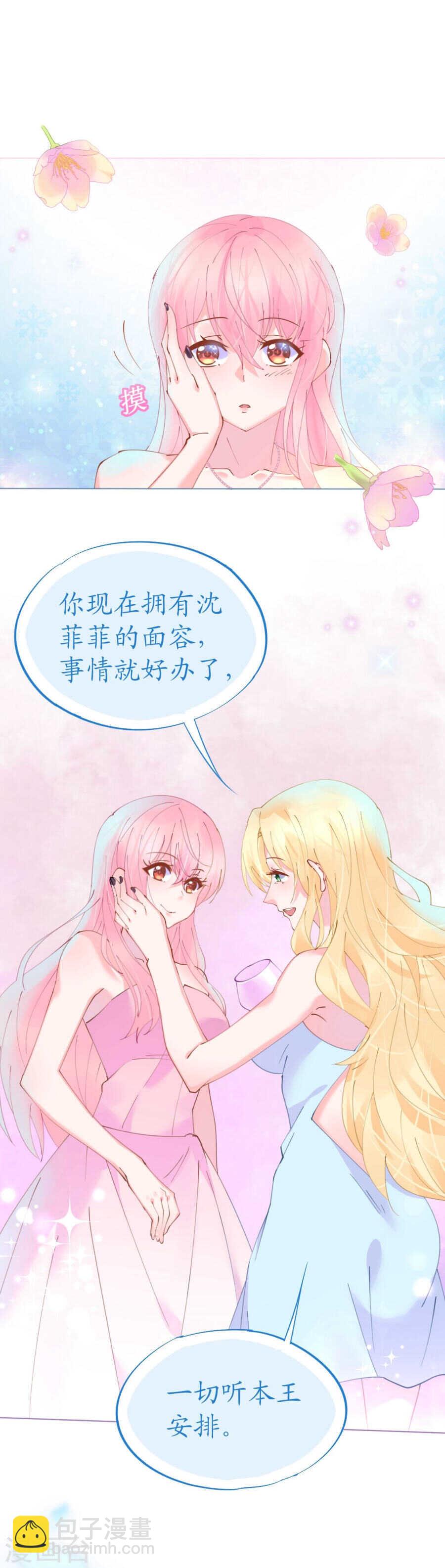 第64话 甜蜜的痛苦啊-第65话