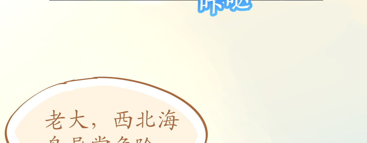 第67话 吾家有女初长成(1/5)-第69话