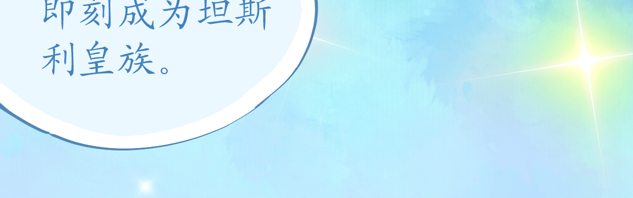 機長大人輕點愛 - 第73話 引蛇出洞(1/4) - 5