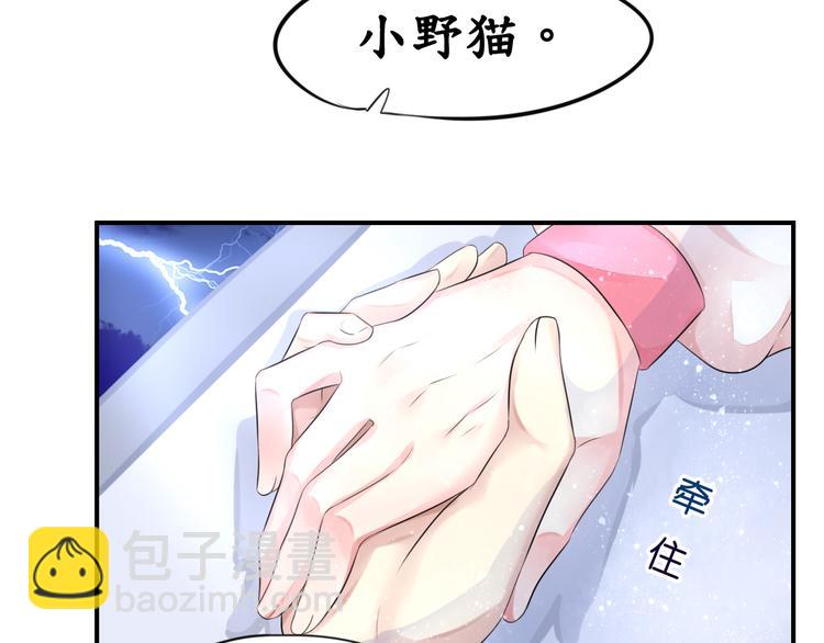 第9话  高空一吻好羞羞-第9话