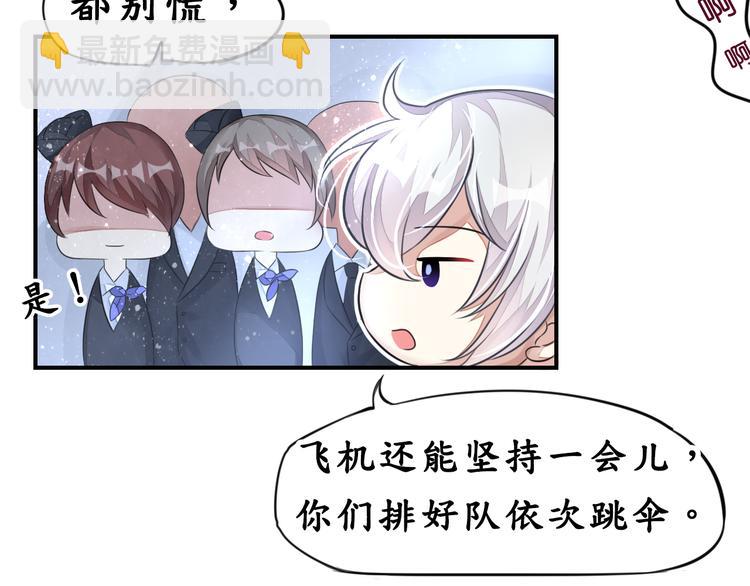 第9话  高空一吻好羞羞-第9话