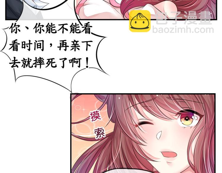 第9话  高空一吻好羞羞-第9话