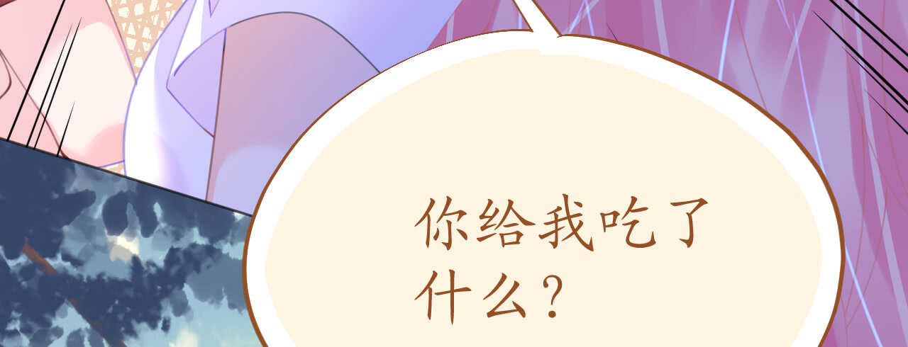 機長大人輕點愛 - 第79話 最重要的是愛你(1/4) - 1