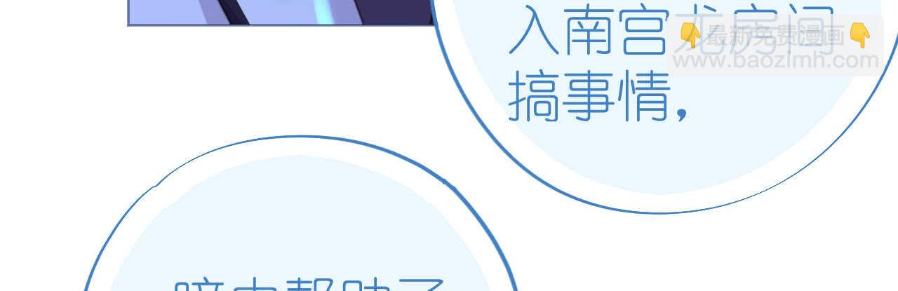 第86话 神秘相亲宴(1/4)-第89话