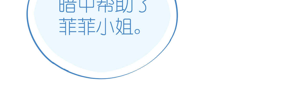 第86话 神秘相亲宴(1/4)-第89话