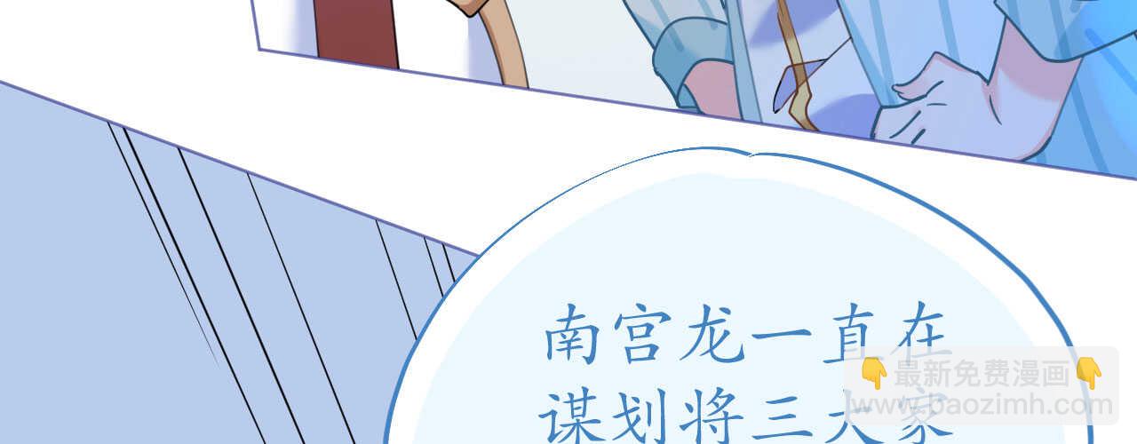 第86话 神秘相亲宴(1/4)-第89话