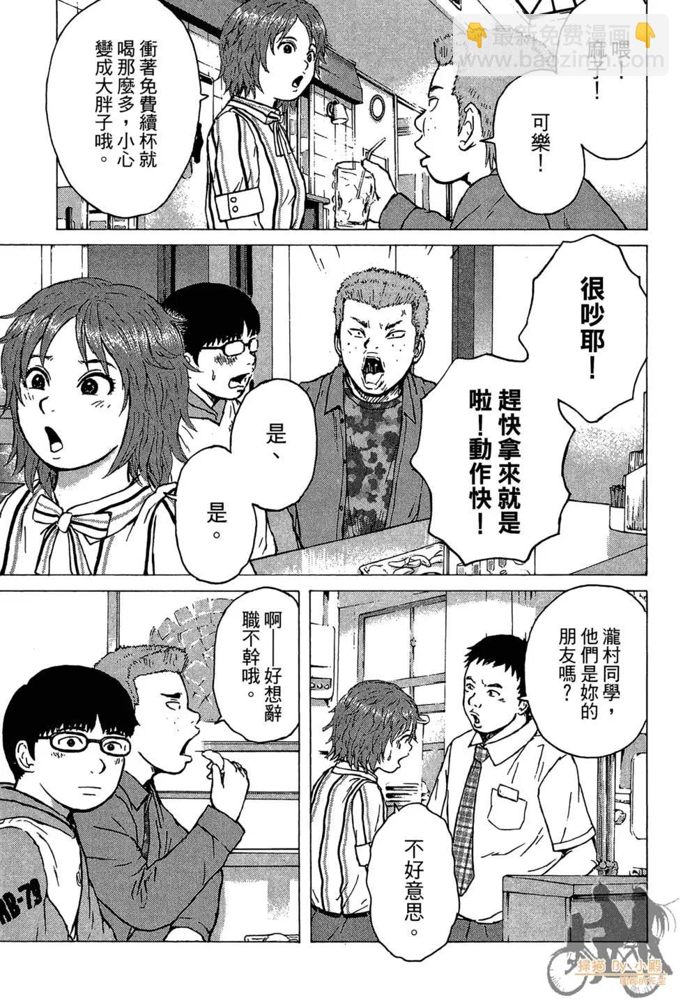 機車X夢想 - 第01卷(3/4) - 5