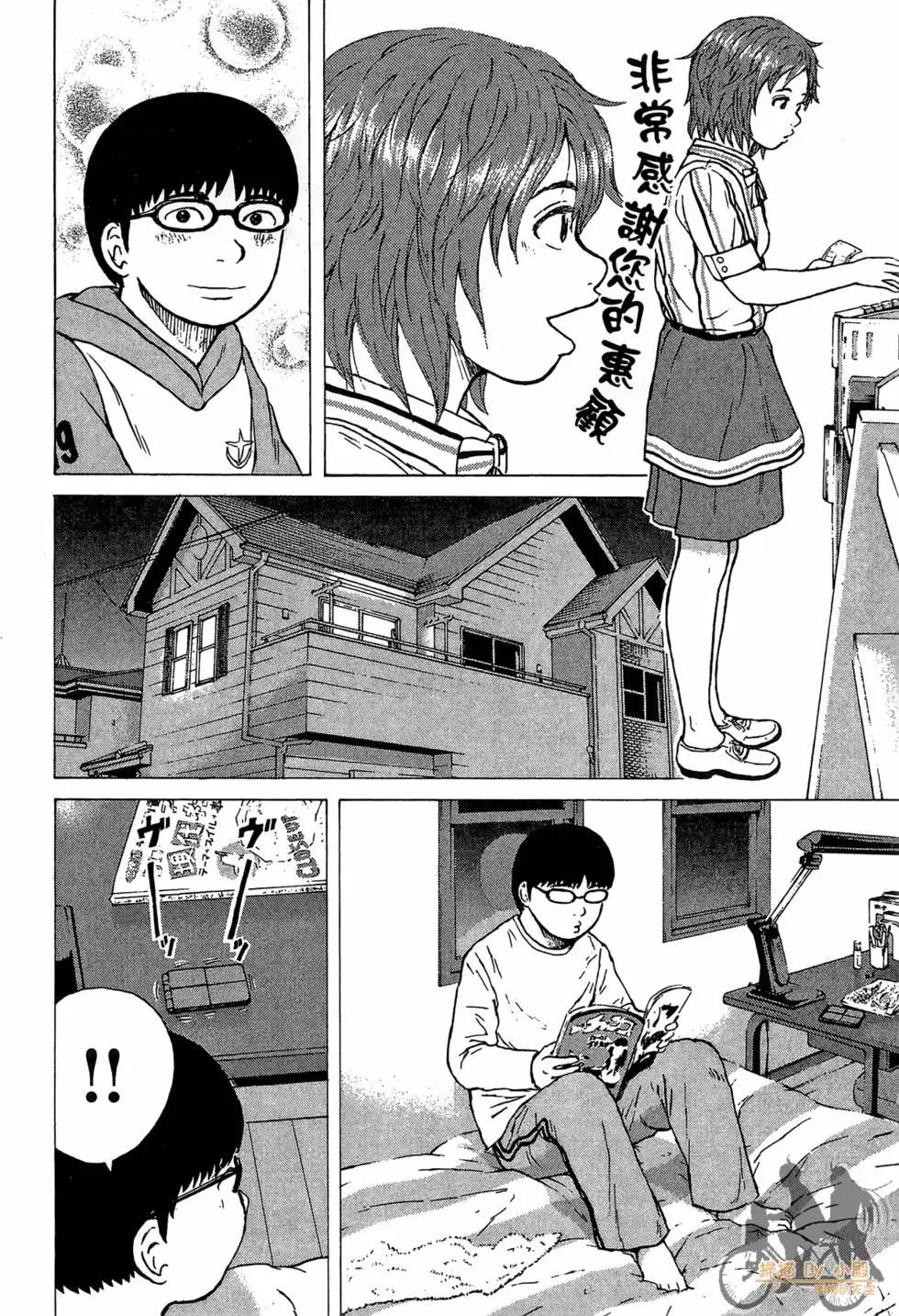 機車X夢想 - 第01卷(3/4) - 6